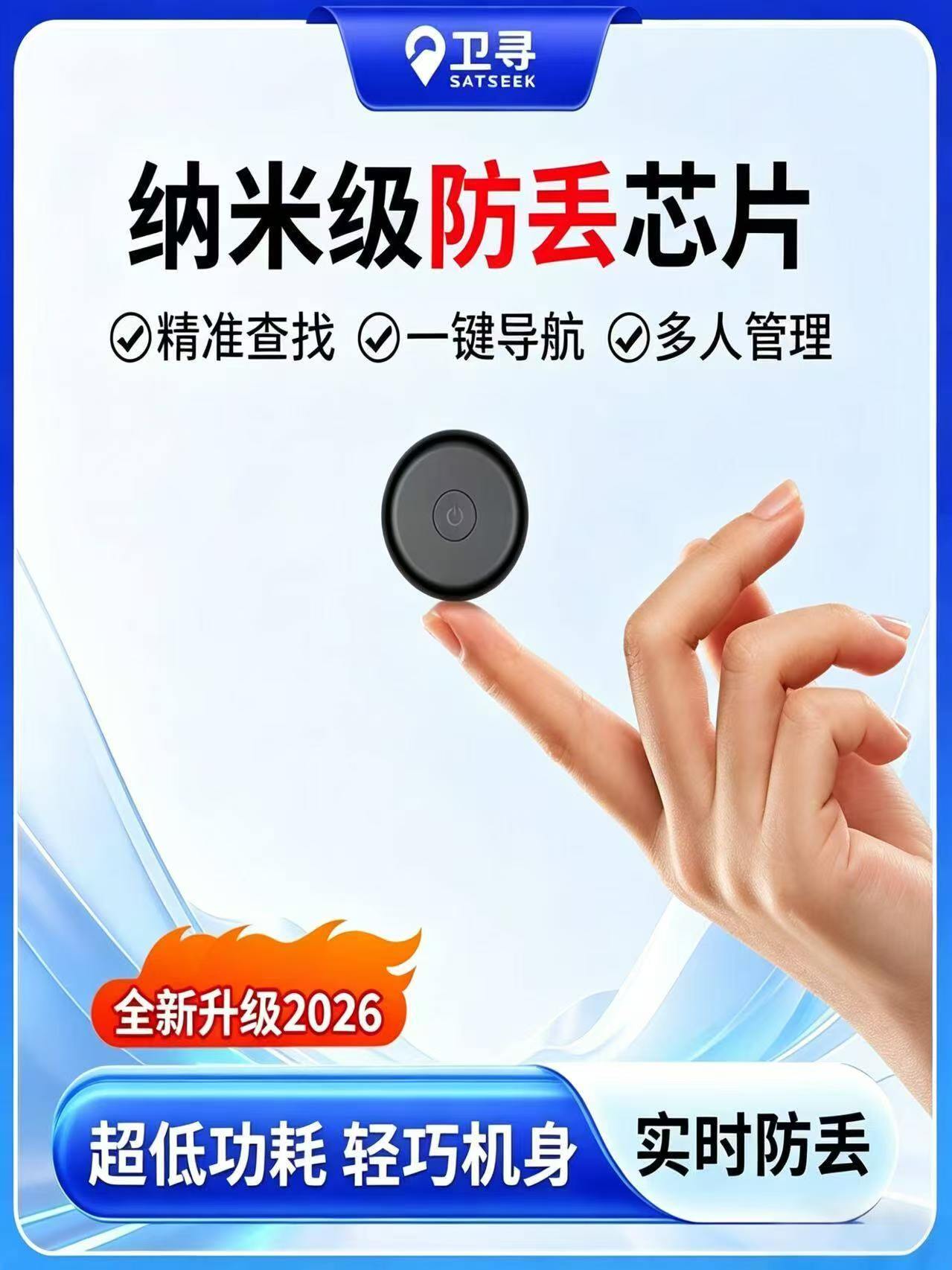 安阳定位器